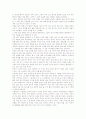 영화 '천국의 아이들' 감상문 2페이지