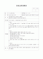 월별안전교육계획안 1년치분량, 안전교육,안전교육계획안,안전교육계획서,영아안전교육,유아안전교육 4페이지