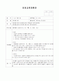 월별안전교육계획안 1년치분량, 안전교육,안전교육계획안,안전교육계획서,영아안전교육,유아안전교육 7페이지