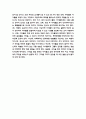 청소년기 학생들의 부적응지도와 부적응의유형과 지도방안 4페이지