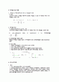 소비자균형이론에 대하여 2페이지