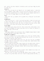 곤충관찰보고서, 개미관찰보고서관찰일지 2페이지
