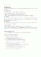 곤충관찰보고서, 개미관찰보고서관찰일지 3페이지