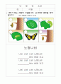 봄관련주제 유아교육활동자료,봄주제활동지도자료 10페이지