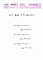 봄관련주제 유아교육활동자료,봄주제활동지도자료 11페이지