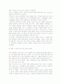장애여성 성문제점과 실태 그리고 장애여성 성문제 대처방안 4페이지