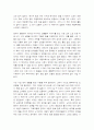 동양철학에세이 독후감 동양철학가와 동양사상에대한개인적생각 (유가, 도가, 묵자, 법가, 명가, 주역) 2페이지