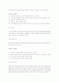 신생아1개월부터 36개월까지 연령별 언어발달단계 및 언어발달주요특징 2페이지