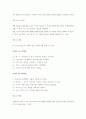 신생아1개월부터 36개월까지 연령별 언어발달단계 및 언어발달주요특징 5페이지