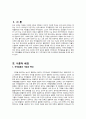 국제결혼 의 개념과 증가원인분석 다문화가정 의 이주여성들이 겪는 문제점 2페이지