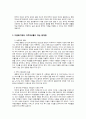 국제결혼 의 개념과 증가원인분석 다문화가정 의 이주여성들이 겪는 문제점 4페이지