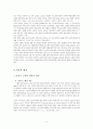 성공적인노화 의 개념과 구성요소 3페이지