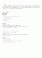 [가족치료개입사례]알코올중독가정의 생태체계적 문제사정과 개입계획서 3페이지