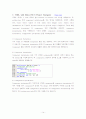 논리회로 CSA (Carry Select Adder) Design and Simulation 14페이지