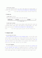 Float 자료형의 정밀도가 산출되는 과정 및 이유 고찰, 파생되는 Issue 4페이지