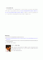 Float 자료형의 정밀도가 산출되는 과정 및 이유 고찰, 파생되는 Issue 5페이지
