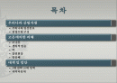 고온에서 오는 피해들 2페이지