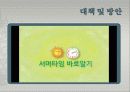고온에서 오는 피해들 18페이지