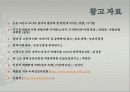 고온에서 오는 피해들 19페이지
