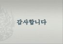 고온에서 오는 피해들 20페이지