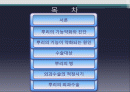 뿌리의 병과 외과수술 2페이지