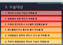 뿌리의 병과 외과수술 6페이지