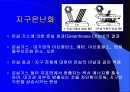 지구온난화와산성비 1페이지