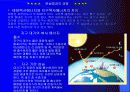 지구온난화와산성비 4페이지