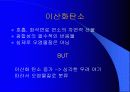 지구온난화와산성비 13페이지