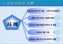 산불의과거와현재 4페이지