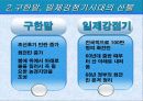 산불의과거와현재 6페이지
