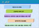 산불의과거와현재 20페이지