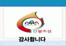 산불의과거와현재 21페이지