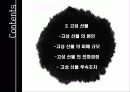 우리나라 대형산불 3페이지