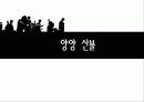 우리나라 대형산불 4페이지