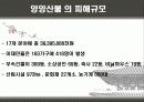 우리나라 대형산불 7페이지