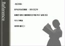 우리나라 대형산불 25페이지