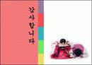 우리나라 대형산불 26페이지