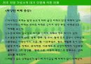 전주 지방 가로수의 대기 오염에 의한 피해 7페이지