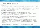 산불과 산림의 관계 3페이지