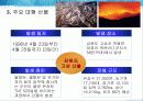 산불과 산림의 관계 7페이지