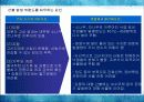 산불과 산림의 관계 8페이지