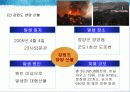 산불과 산림의 관계 10페이지