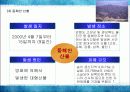 산불과 산림의 관계 12페이지