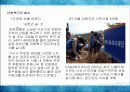 산불과 산림의 관계 16페이지