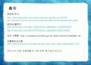 산불과 산림의 관계 17페이지