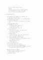 콘크리트의 종류 및 균열과 백화 현상에 대해서 3페이지