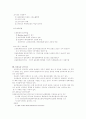 콘크리트의 종류 및 균열과 백화 현상에 대해서 8페이지