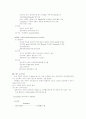 콘크리트의 종류 및 균열과 백화 현상에 대해서 10페이지