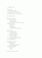 콘크리트의 종류 및 균열과 백화 현상에 대해서 12페이지
